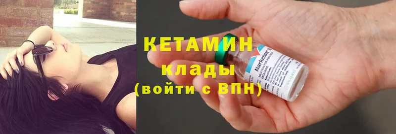 КЕТАМИН ketamine  Белинский 