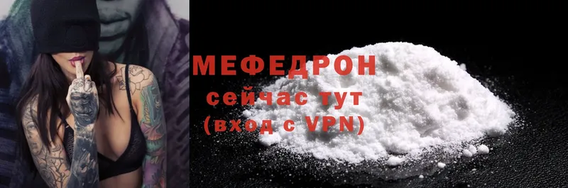 МЯУ-МЯУ mephedrone  Белинский 