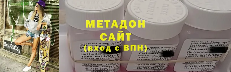 МЕТАДОН methadone  наркота  Белинский 